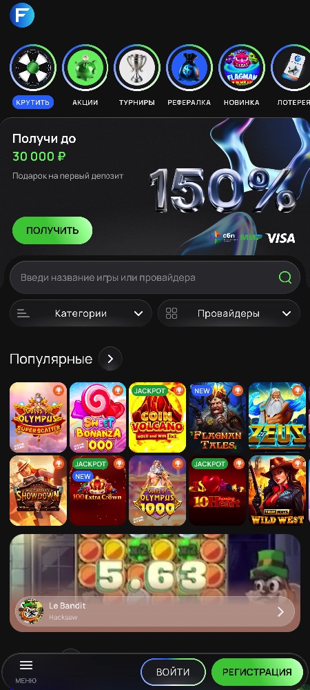 Мобильное приложение для Android